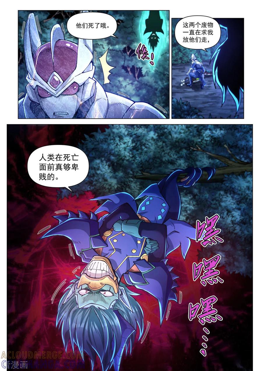 第49话怒战-战神联盟圣剑篇-淘米动画（第3张）