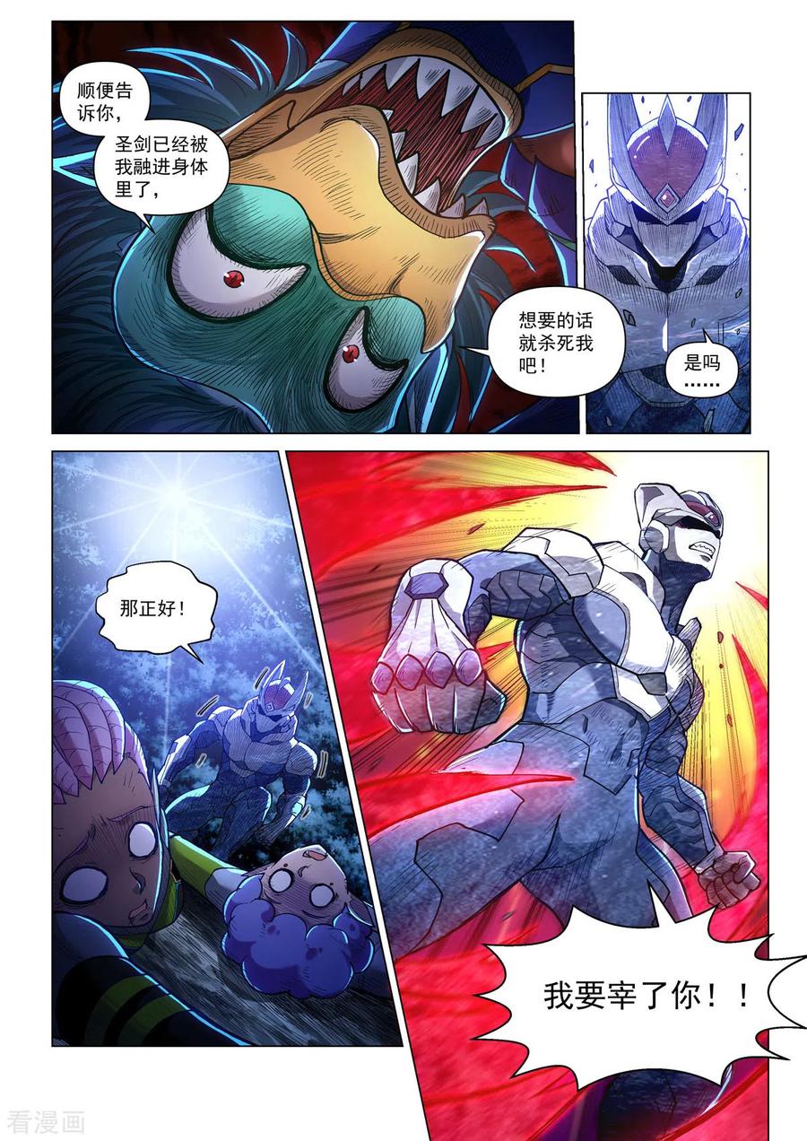 第49话怒战-战神联盟圣剑篇-淘米动画（第4张）