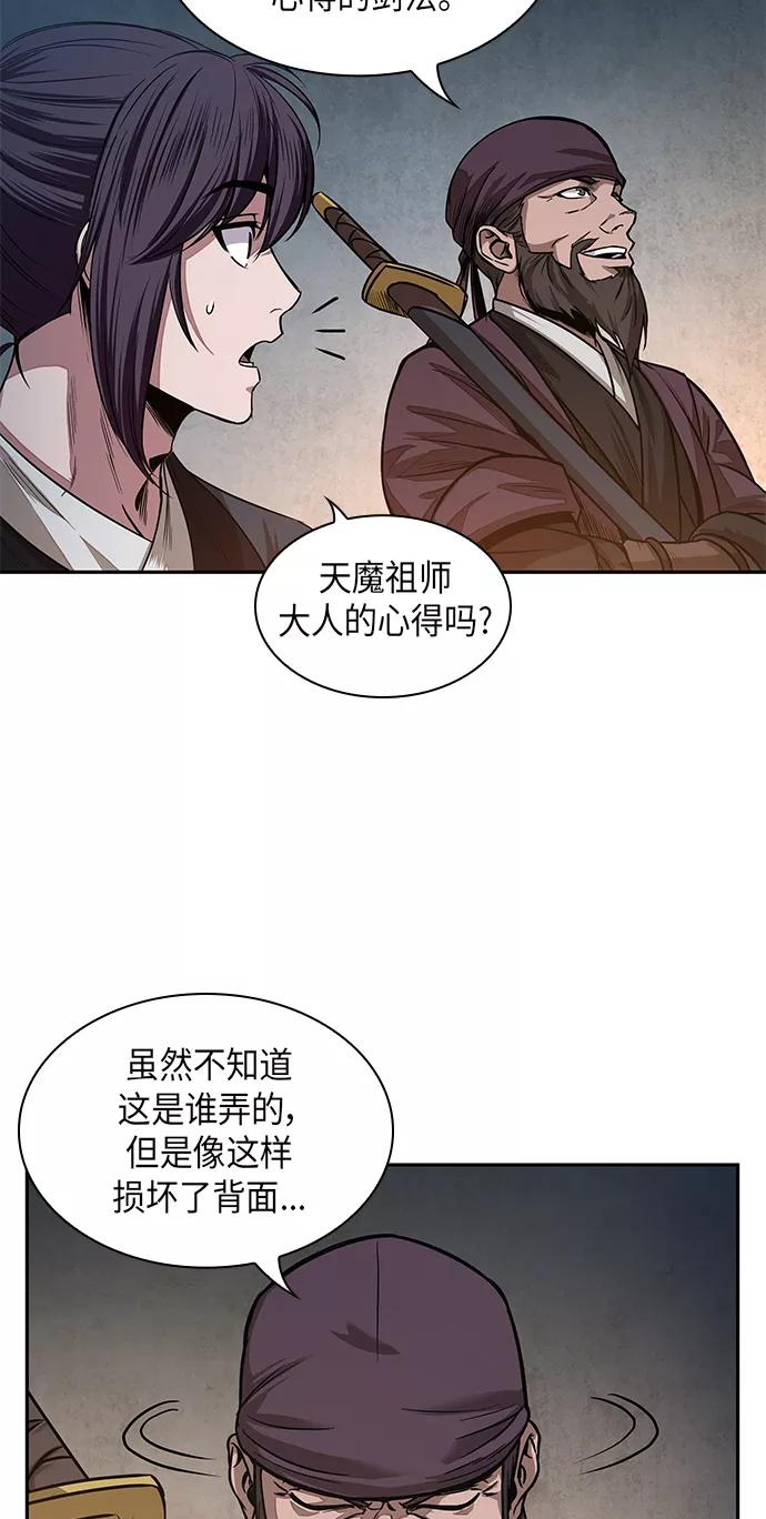 028.第11章魔道馆秘笈书房（3）-某天成为魔神-玄坤绝对无敌,金刚不坏（第6张）