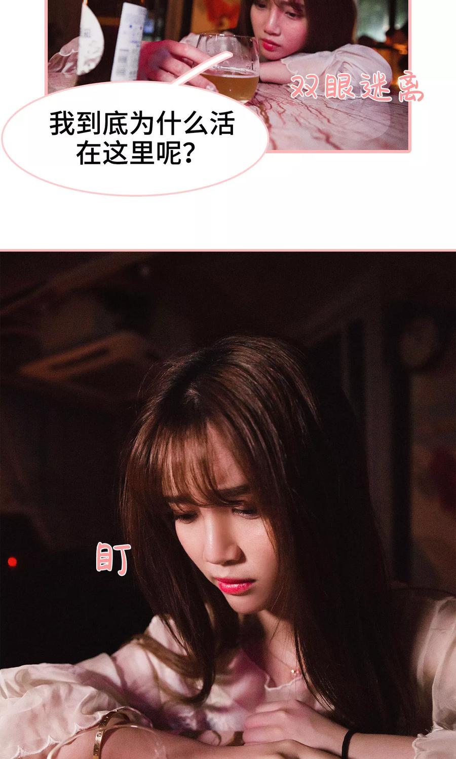 第28话-养妹成妻-剧能玩（第16张）