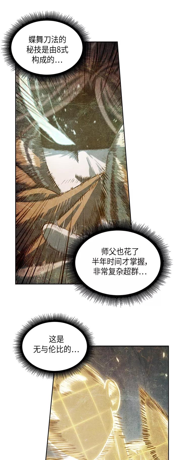 028.第11章魔道馆秘笈书房（3）-某天成为魔神-玄坤绝对无敌,金刚不坏（第20张）