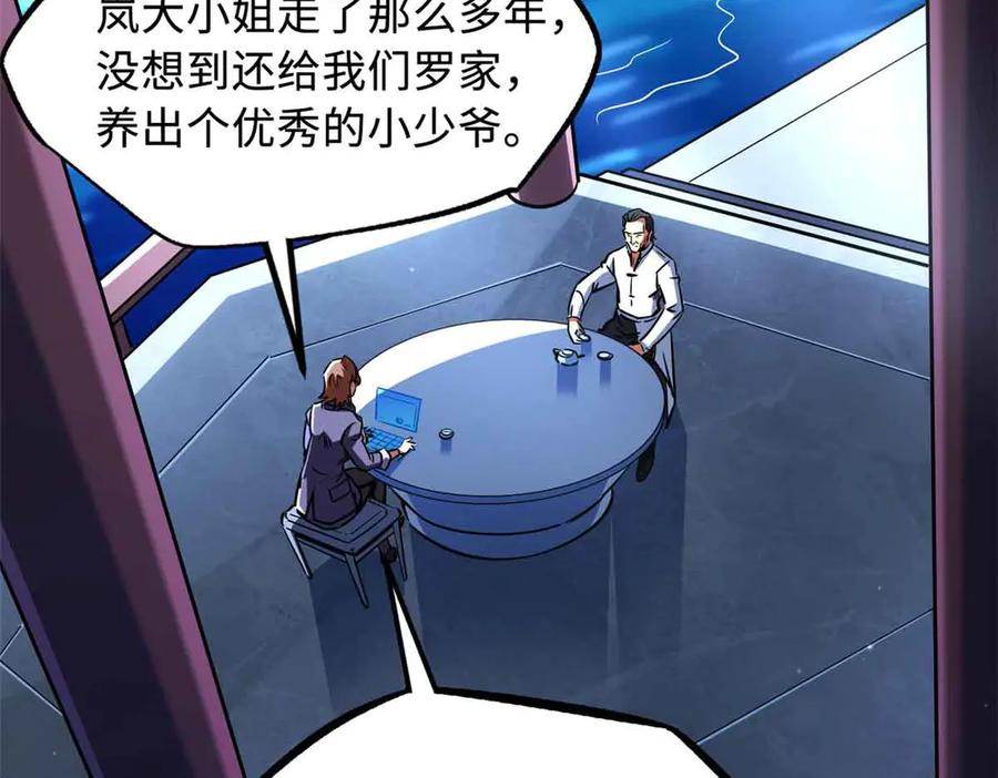 283血战小妖精-超级神基因-丛潇漫画（第4张）