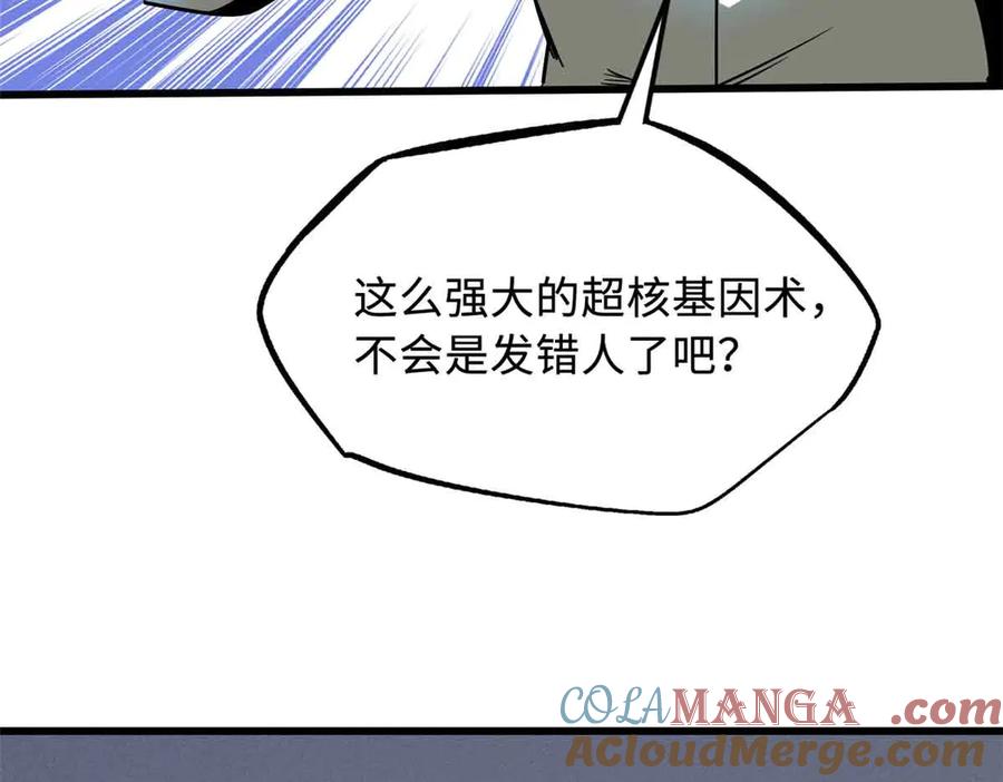 283血战小妖精-超级神基因-丛潇漫画（第21张）