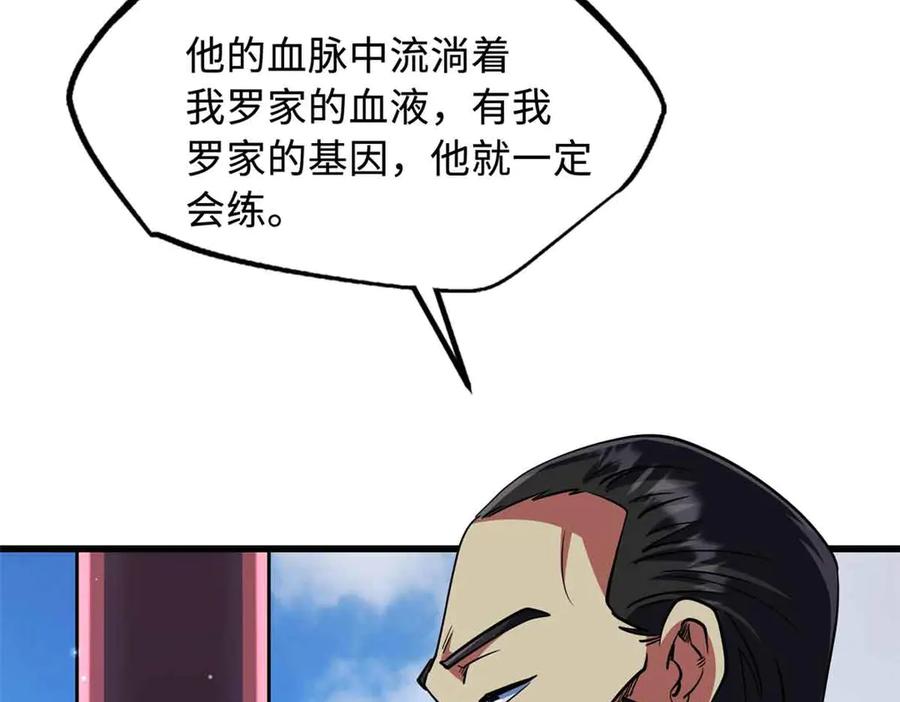 283血战小妖精-超级神基因-丛潇漫画（第7张）