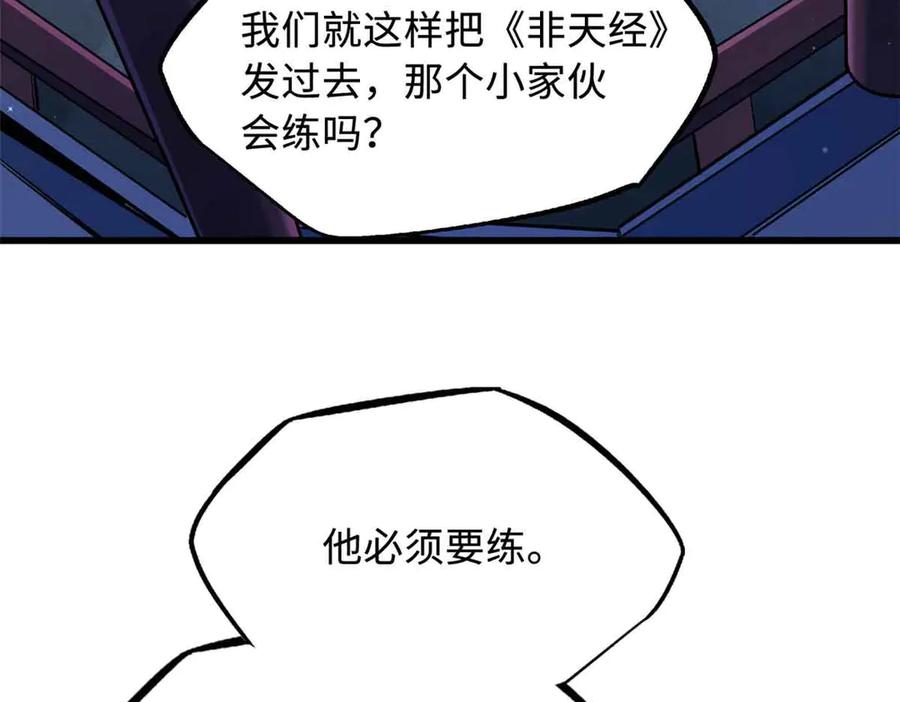 283血战小妖精-超级神基因-丛潇漫画（第6张）