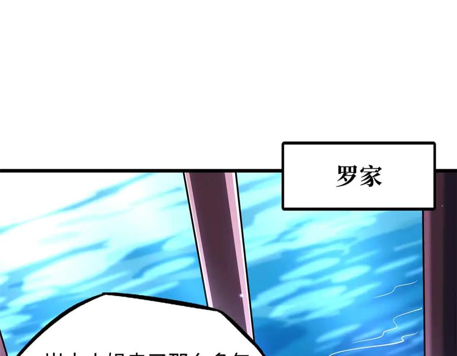 283血战小妖精-超级神基因-丛潇漫画（第3张）