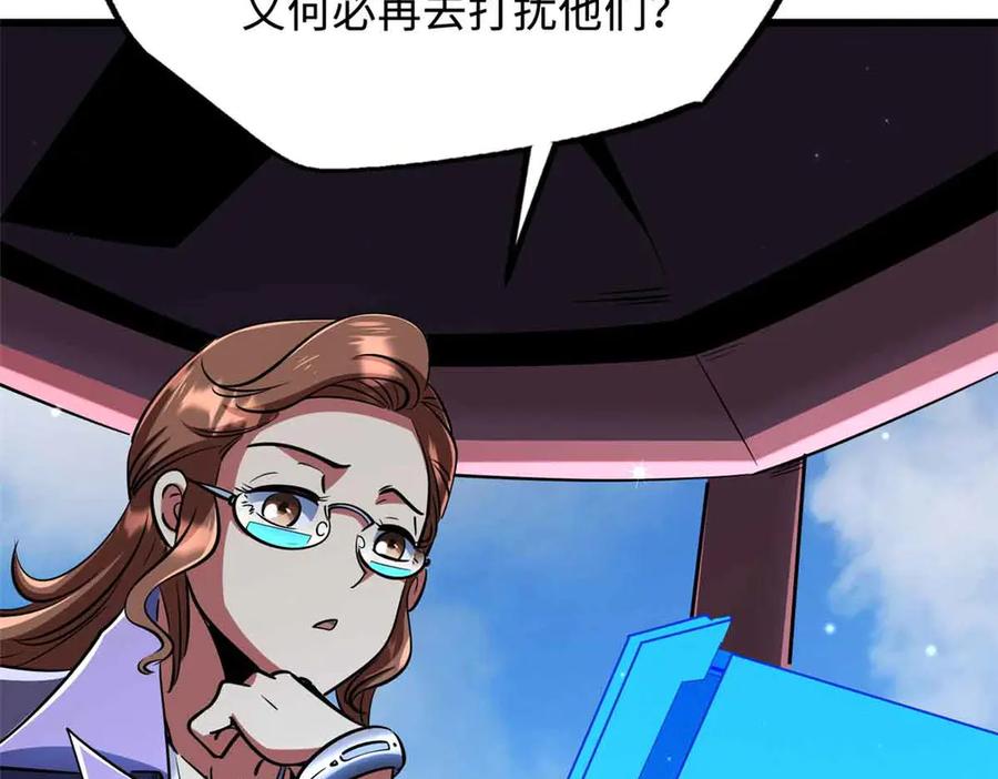 283血战小妖精-超级神基因-丛潇漫画（第12张）