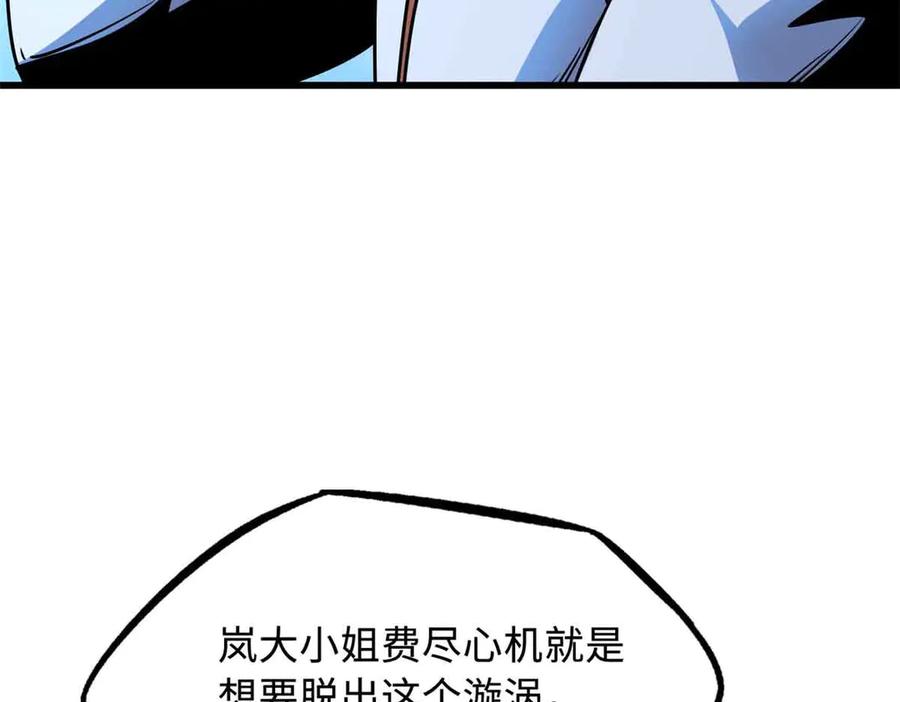 283血战小妖精-超级神基因-丛潇漫画（第10张）