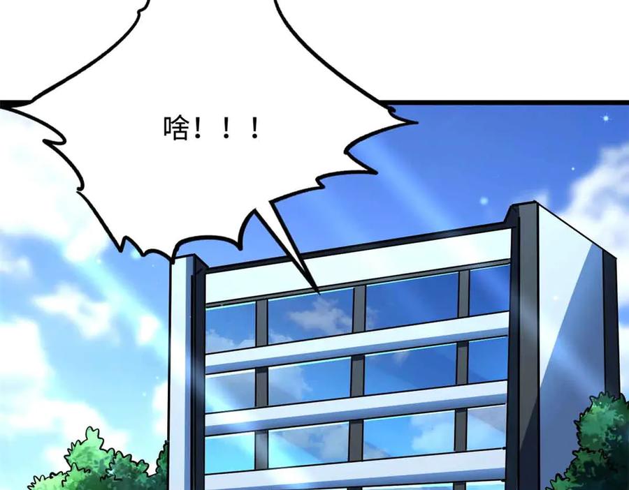 283血战小妖精-超级神基因-丛潇漫画（第16张）