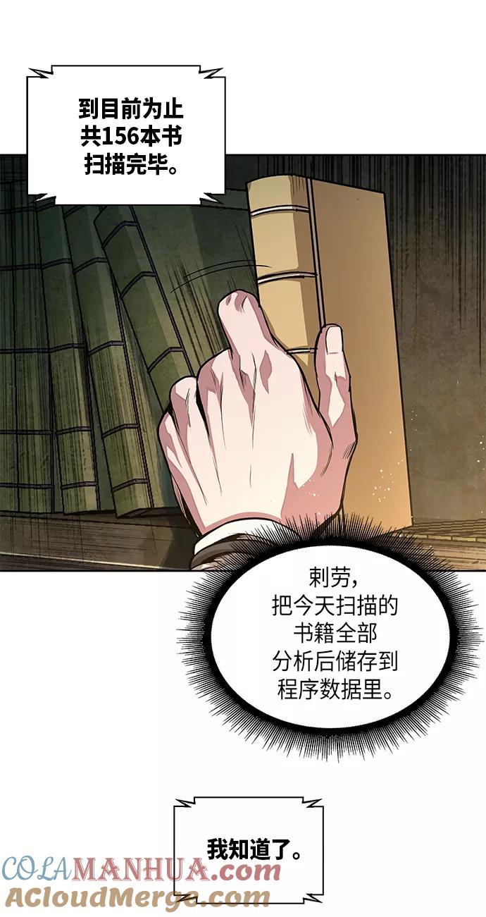 029.第12章天魔祖师的心得（1）-某天成为魔神-玄坤绝对无敌,金刚不坏（第4张）