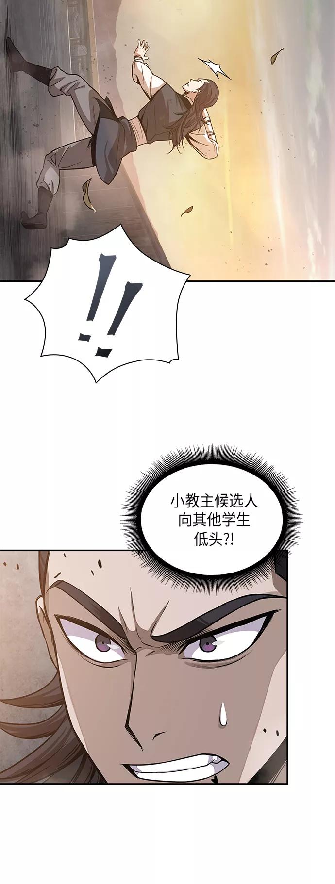 029.第12章天魔祖师的心得（1）-某天成为魔神-玄坤绝对无敌,金刚不坏（第32张）