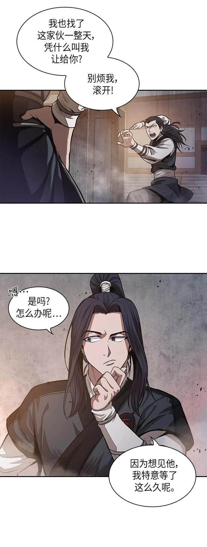 029.第12章天魔祖师的心得（1）-某天成为魔神-玄坤绝对无敌,金刚不坏（第33张）