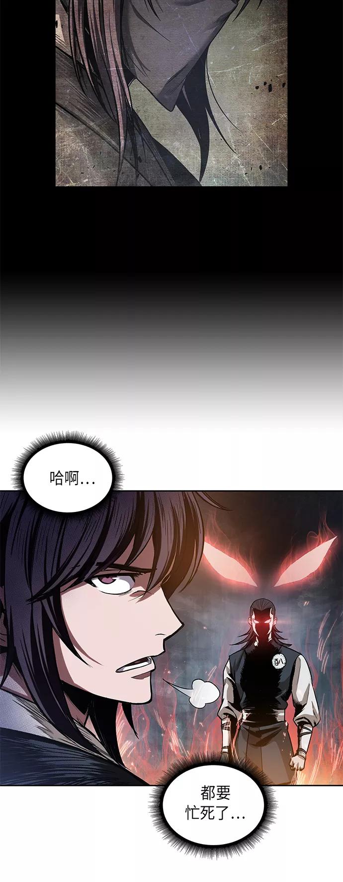 029.第12章天魔祖师的心得（1）-某天成为魔神-玄坤绝对无敌,金刚不坏（第21张）