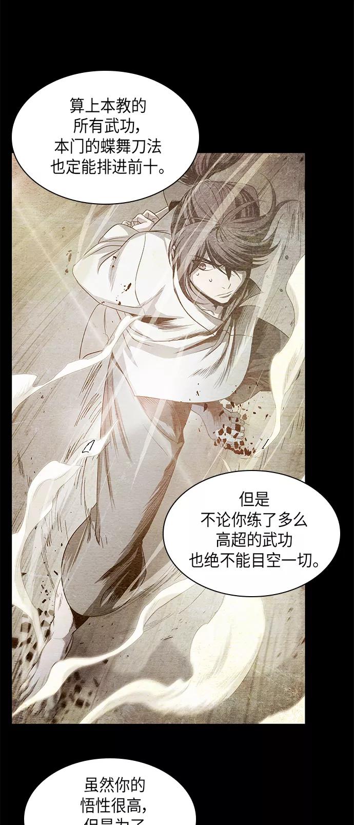 029.第12章天魔祖师的心得（1）-某天成为魔神-玄坤绝对无敌,金刚不坏（第6张）