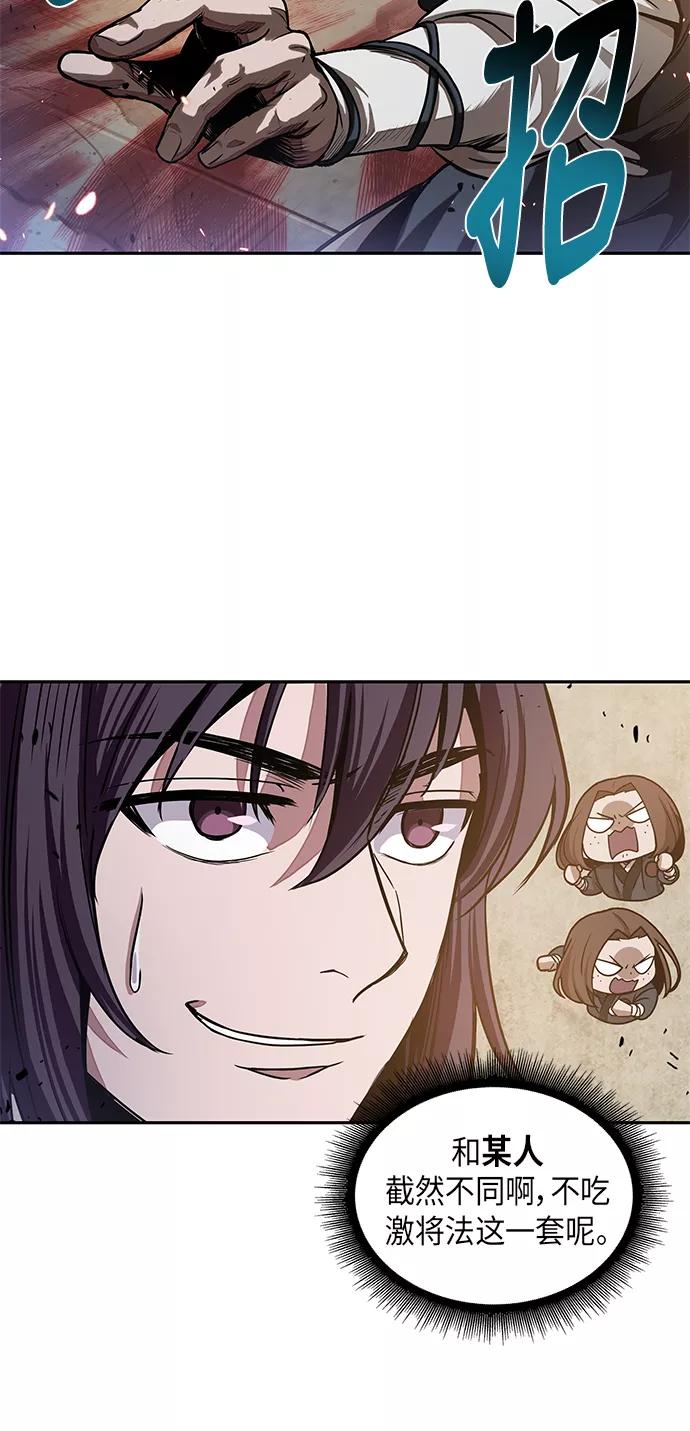 029.第12章天魔祖师的心得（1）-某天成为魔神-玄坤绝对无敌,金刚不坏（第24张）