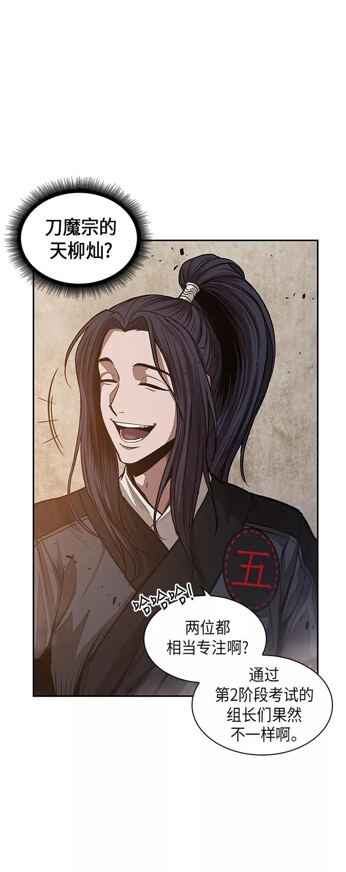 029.第12章天魔祖师的心得（1）-某天成为魔神-玄坤绝对无敌,金刚不坏（第30张）