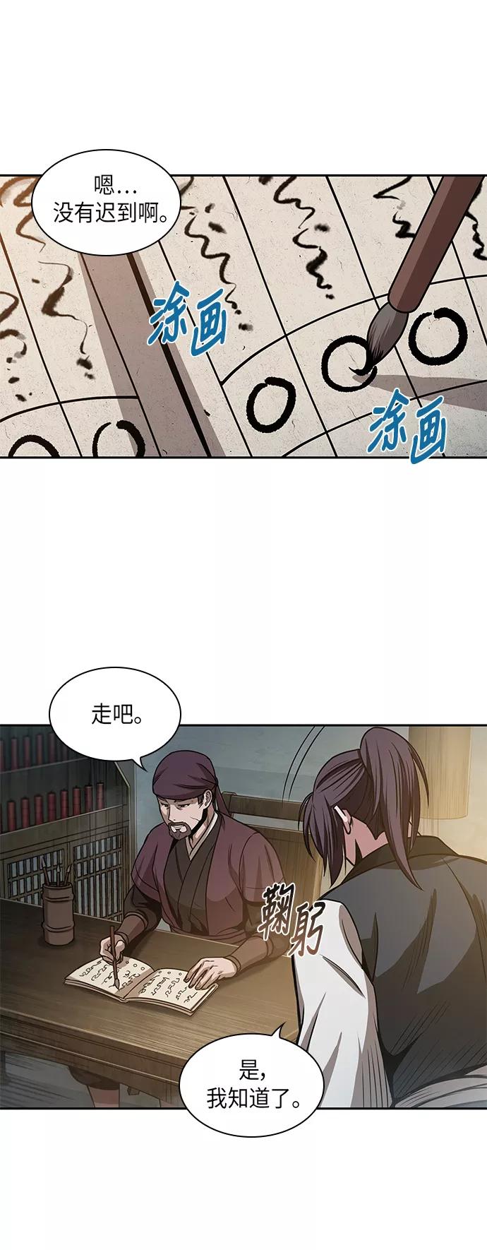 029.第12章天魔祖师的心得（1）-某天成为魔神-玄坤绝对无敌,金刚不坏（第11张）