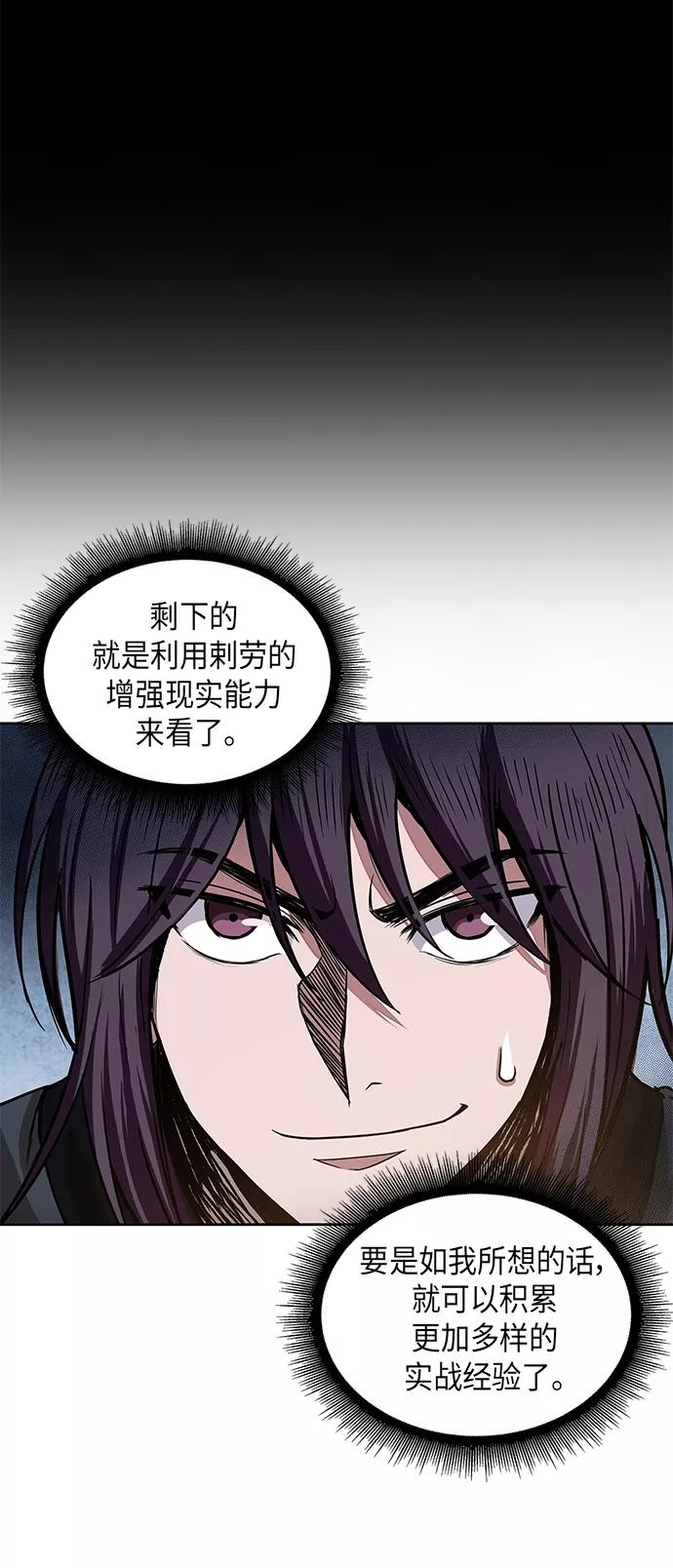 029.第12章天魔祖师的心得（1）-某天成为魔神-玄坤绝对无敌,金刚不坏（第9张）