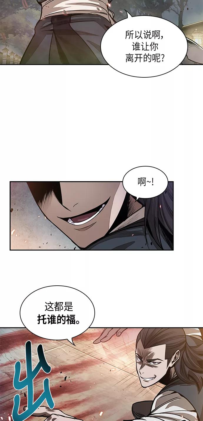 029.第12章天魔祖师的心得（1）-某天成为魔神-玄坤绝对无敌,金刚不坏（第23张）
