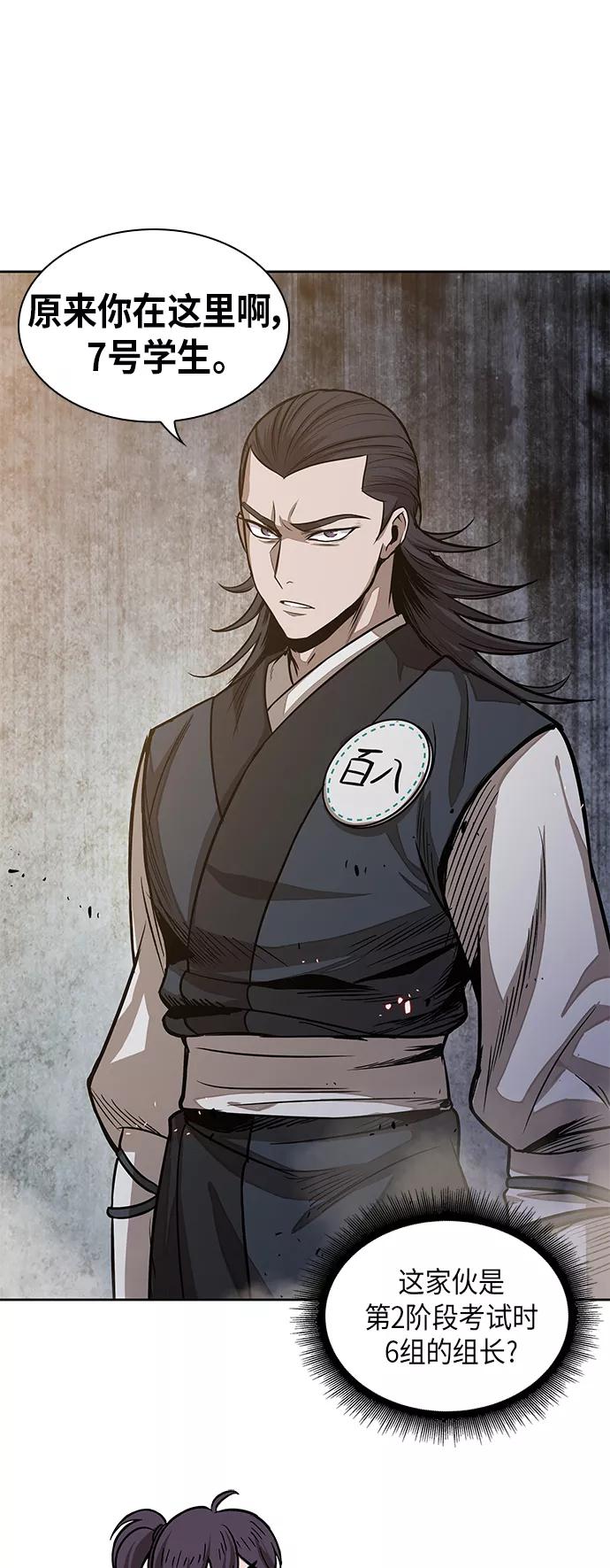 029.第12章天魔祖师的心得（1）-某天成为魔神-玄坤绝对无敌,金刚不坏（第18张）