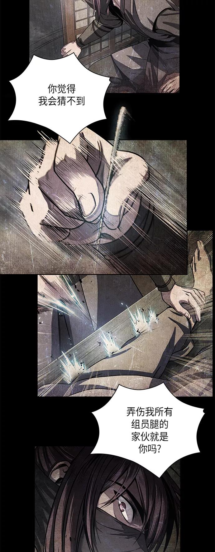 029.第12章天魔祖师的心得（1）-某天成为魔神-玄坤绝对无敌,金刚不坏（第20张）