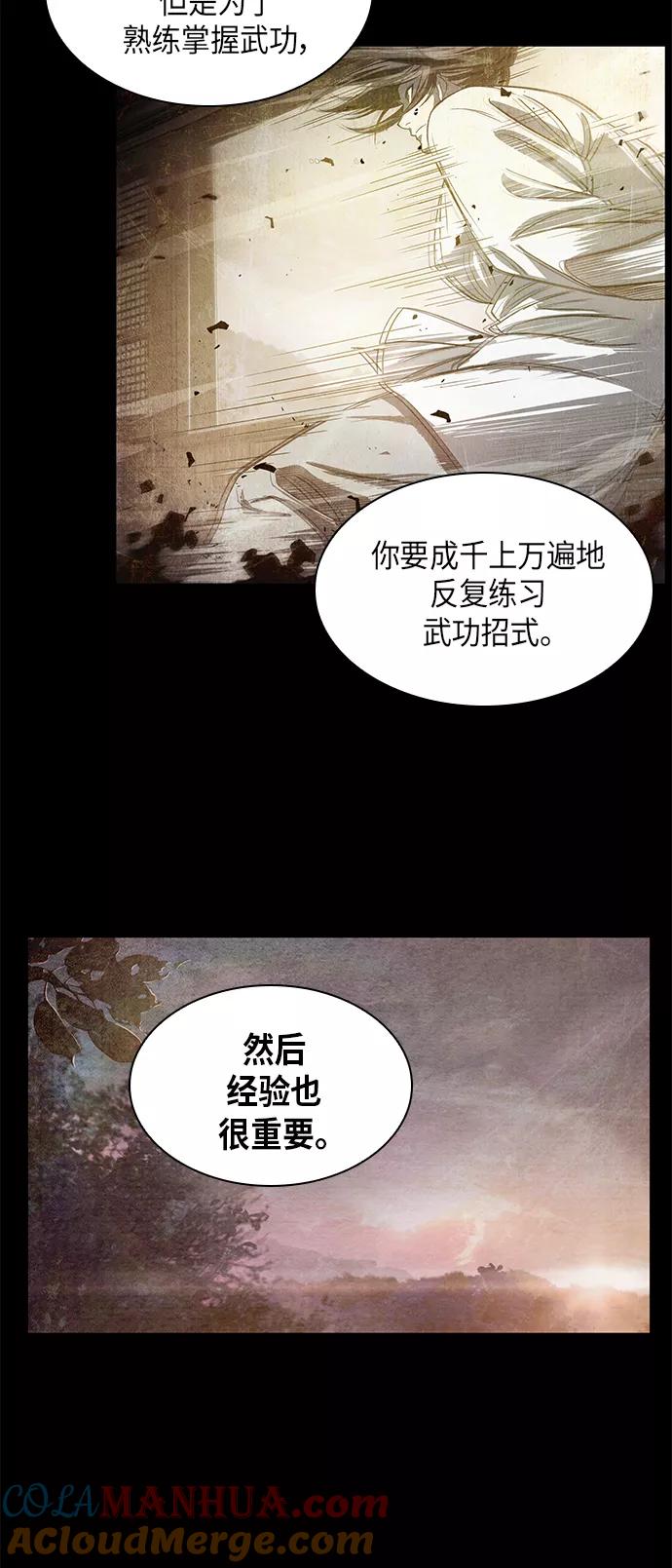 029.第12章天魔祖师的心得（1）-某天成为魔神-玄坤绝对无敌,金刚不坏（第7张）