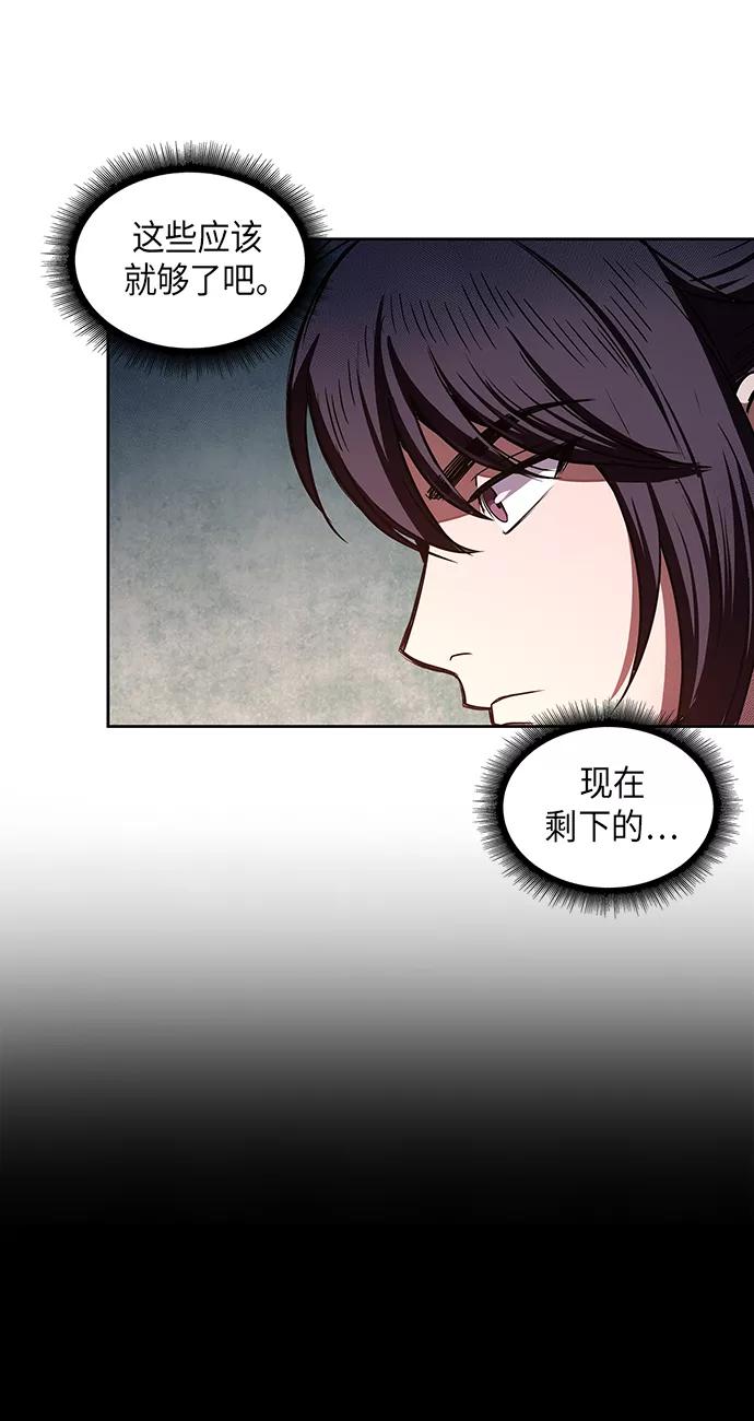 029.第12章天魔祖师的心得（1）-某天成为魔神-玄坤绝对无敌,金刚不坏（第5张）
