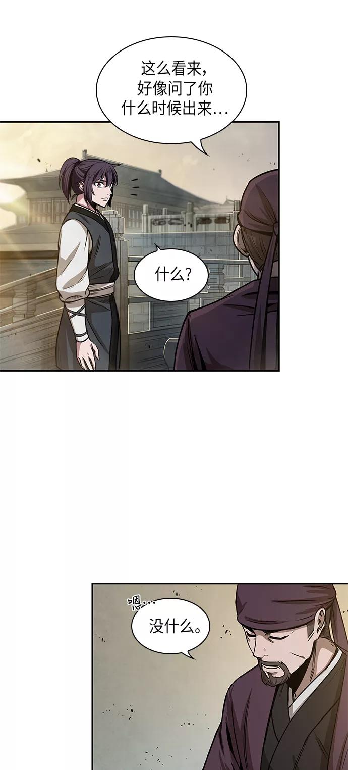029.第12章天魔祖师的心得（1）-某天成为魔神-玄坤绝对无敌,金刚不坏（第12张）