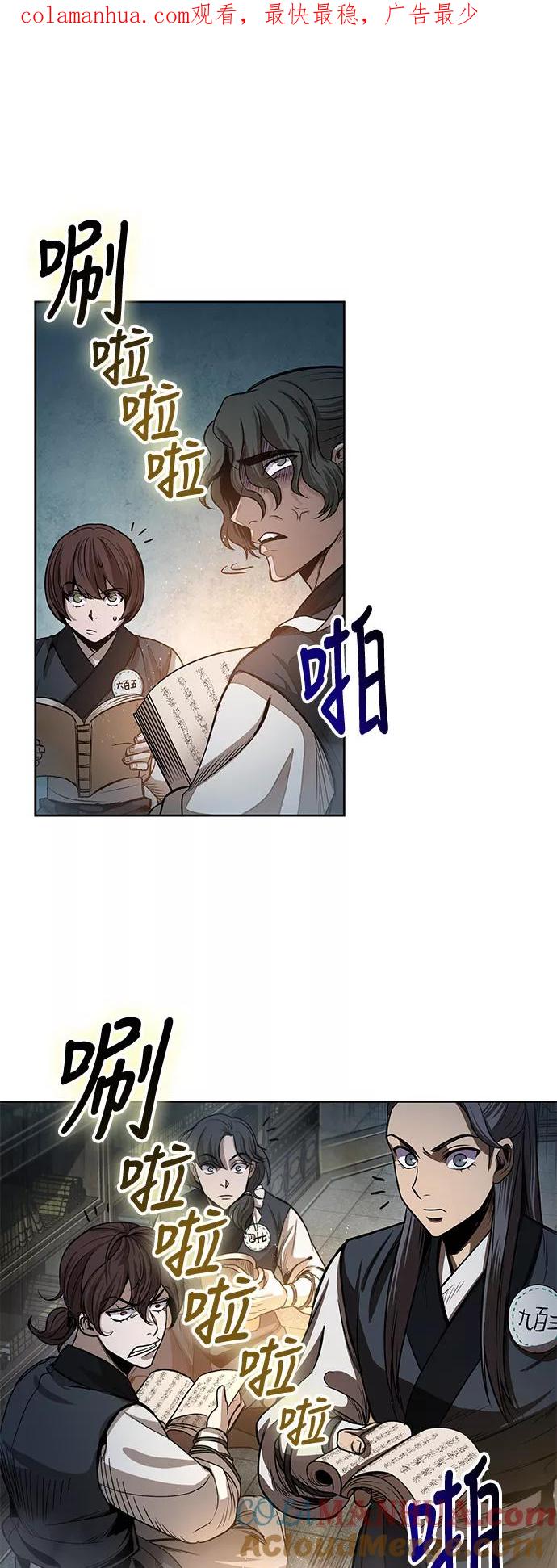 029.第12章天魔祖师的心得（1）-某天成为魔神-玄坤绝对无敌,金刚不坏（第1张）