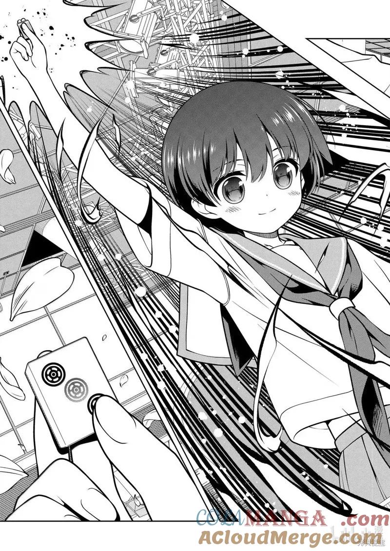 第285话-天才麻将少女_k-小林立,SE社（第12张）