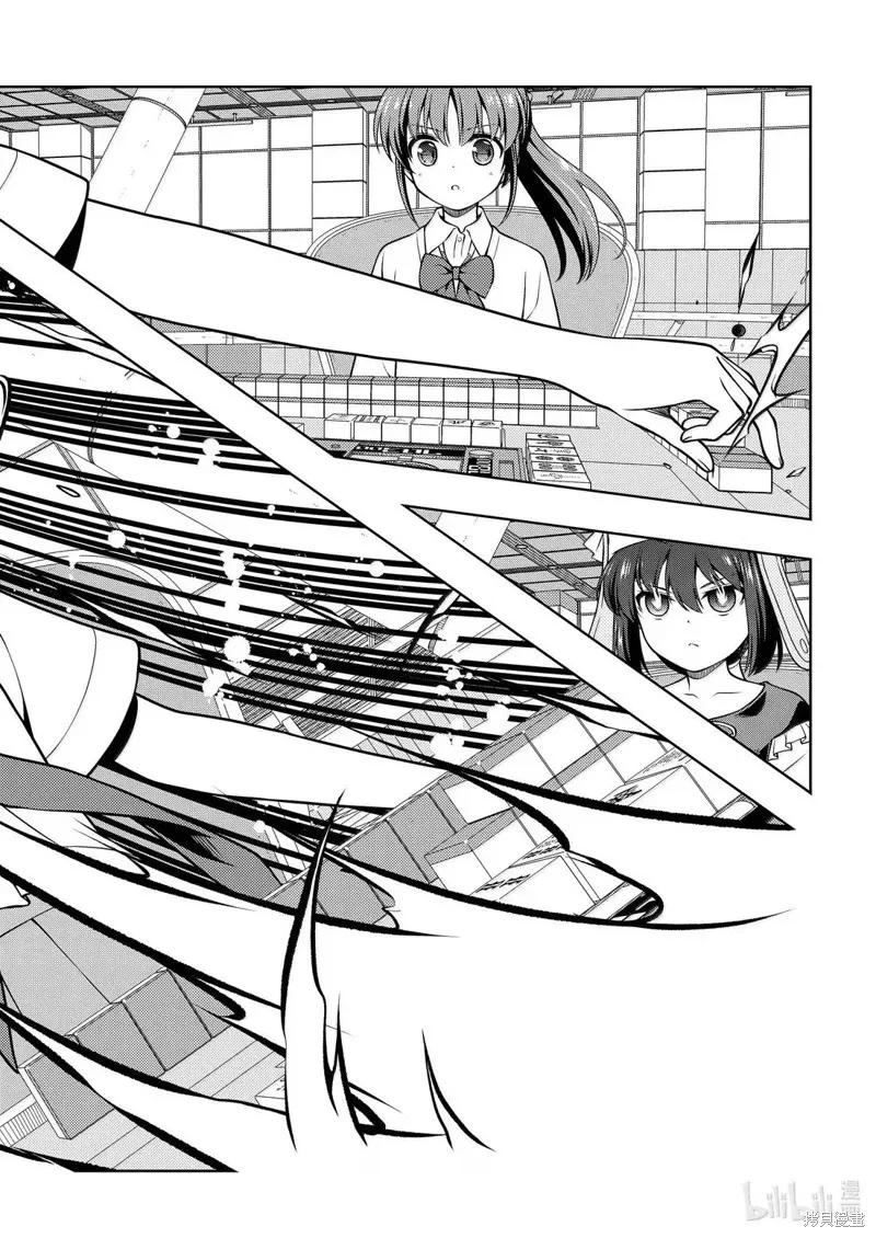 第285话-天才麻将少女_k-小林立,SE社（第11张）