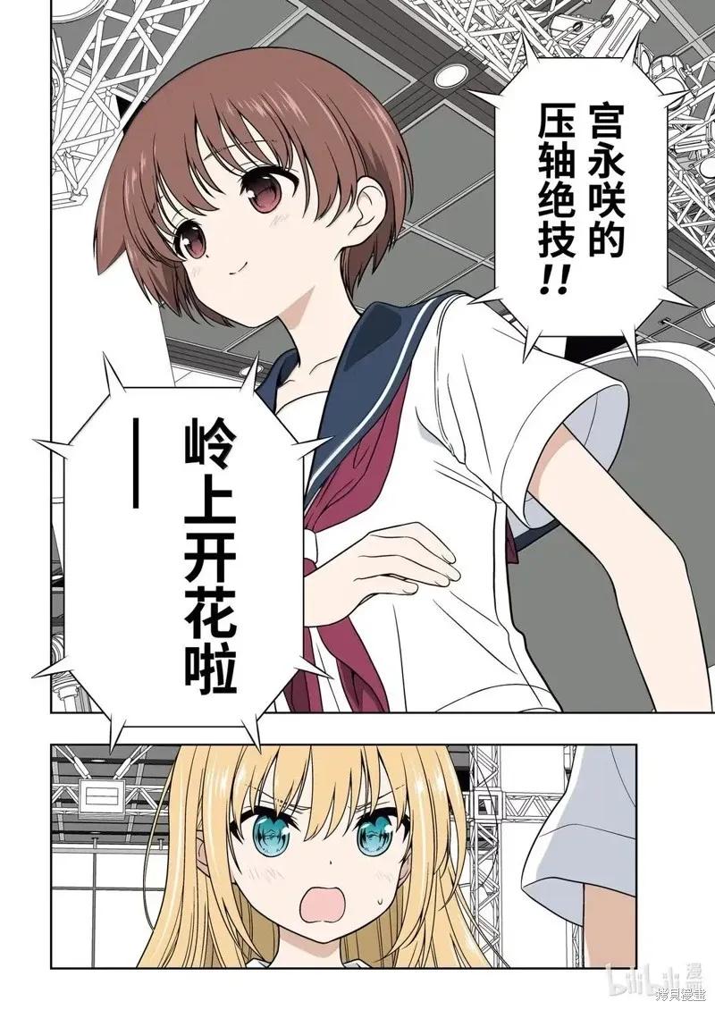 第285话-天才麻将少女_k-小林立,SE社（第3张）