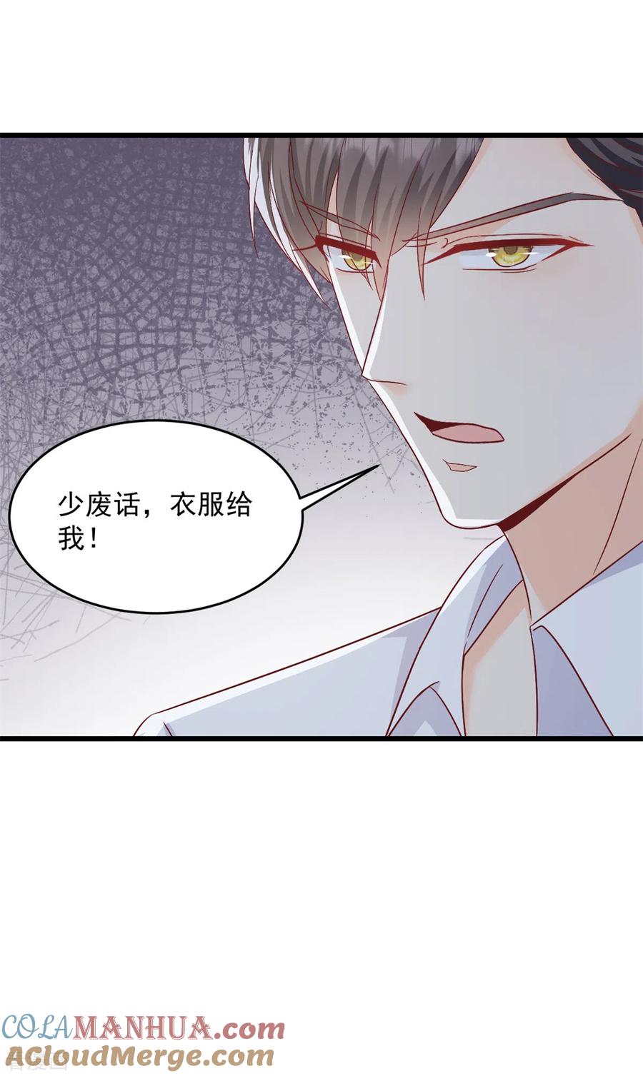 第2话我要找到她-邪性总裁太难缠-阿柯文化（第7张）