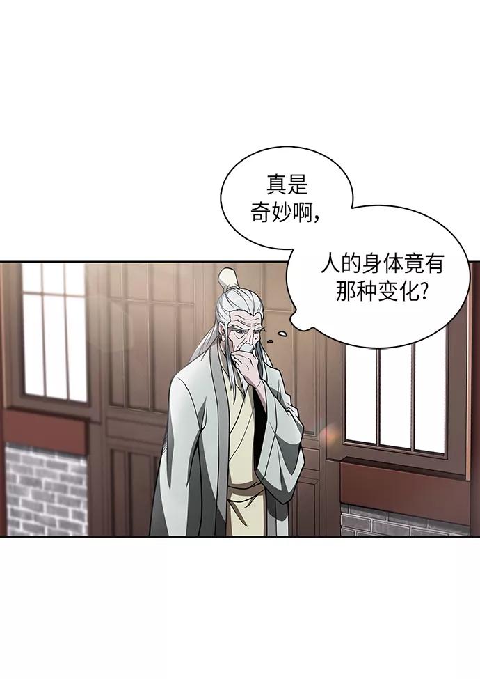 003.第2章谁让你背书了吗-某天成为魔神-玄坤绝对无敌,金刚不坏（第14张）