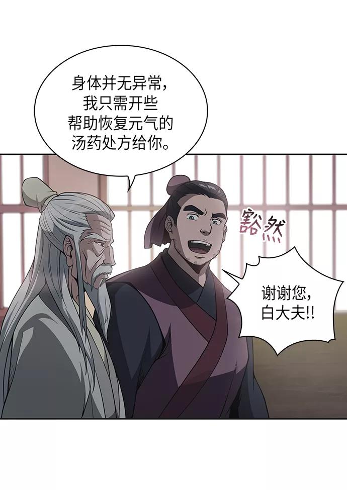 003.第2章谁让你背书了吗-某天成为魔神-玄坤绝对无敌,金刚不坏（第11张）