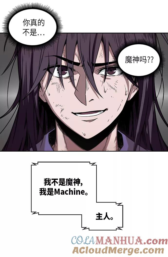 003.第2章谁让你背书了吗-某天成为魔神-玄坤绝对无敌,金刚不坏（第7张）