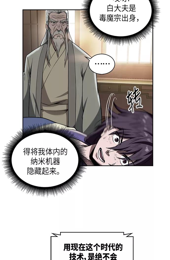 003.第2章谁让你背书了吗-某天成为魔神-玄坤绝对无敌,金刚不坏（第9张）