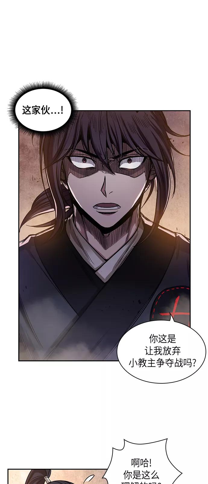 030.第12章天魔祖师的心得（2）-某天成为魔神-玄坤绝对无敌,金刚不坏（第5张）