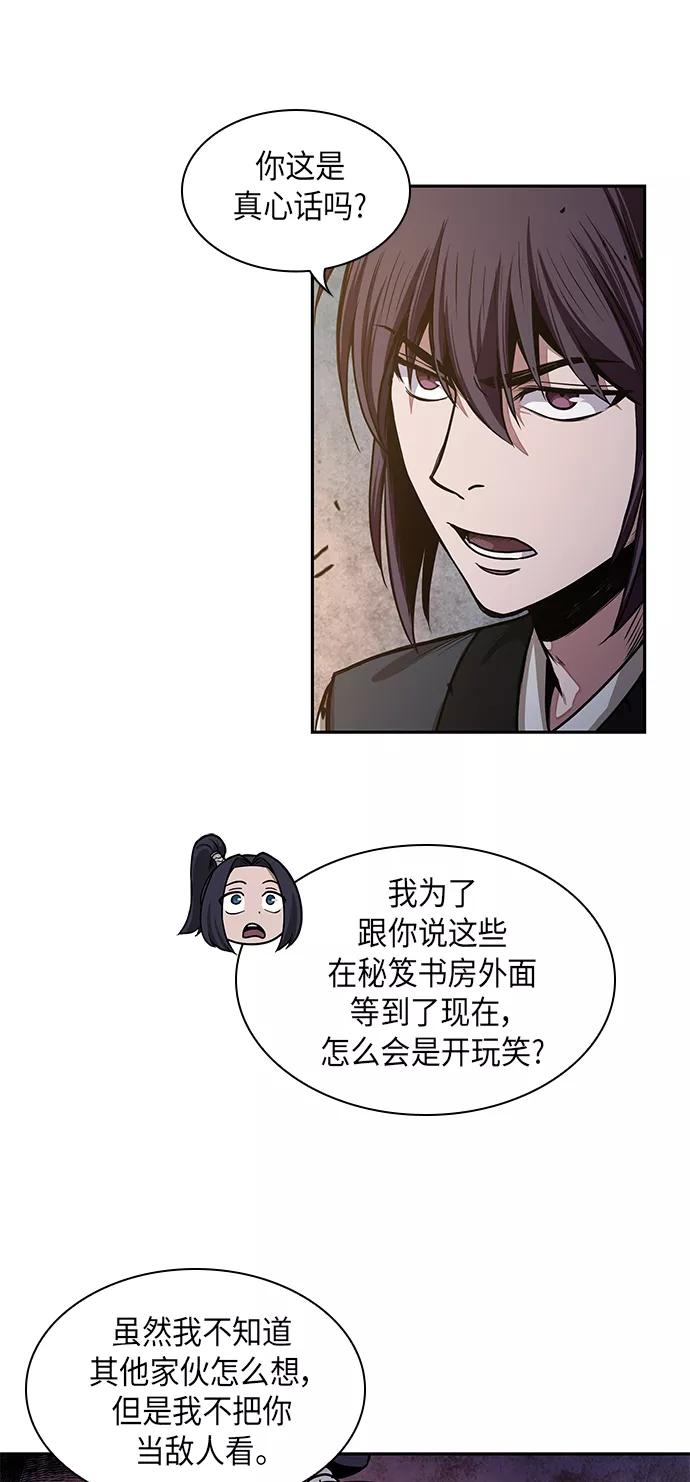 030.第12章天魔祖师的心得（2）-某天成为魔神-玄坤绝对无敌,金刚不坏（第3张）