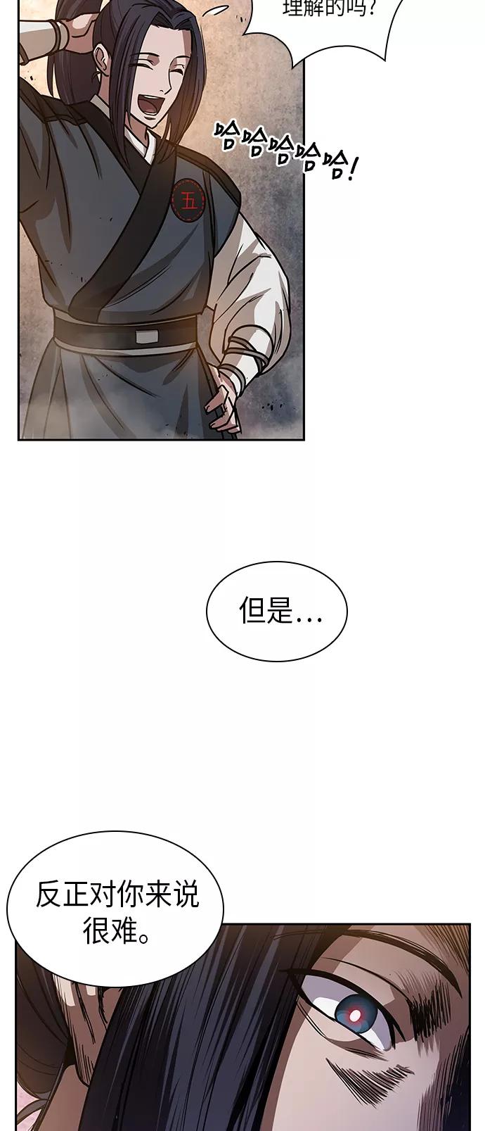 030.第12章天魔祖师的心得（2）-某天成为魔神-玄坤绝对无敌,金刚不坏（第6张）