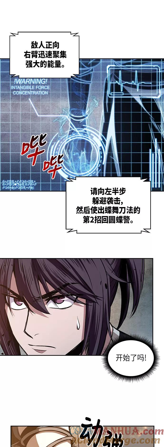 030.第12章天魔祖师的心得（2）-某天成为魔神-玄坤绝对无敌,金刚不坏（第16张）