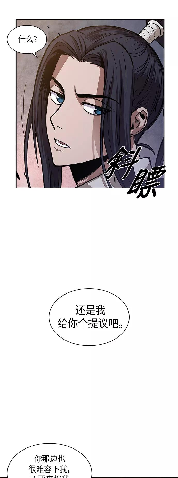 030.第12章天魔祖师的心得（2）-某天成为魔神-玄坤绝对无敌,金刚不坏（第11张）