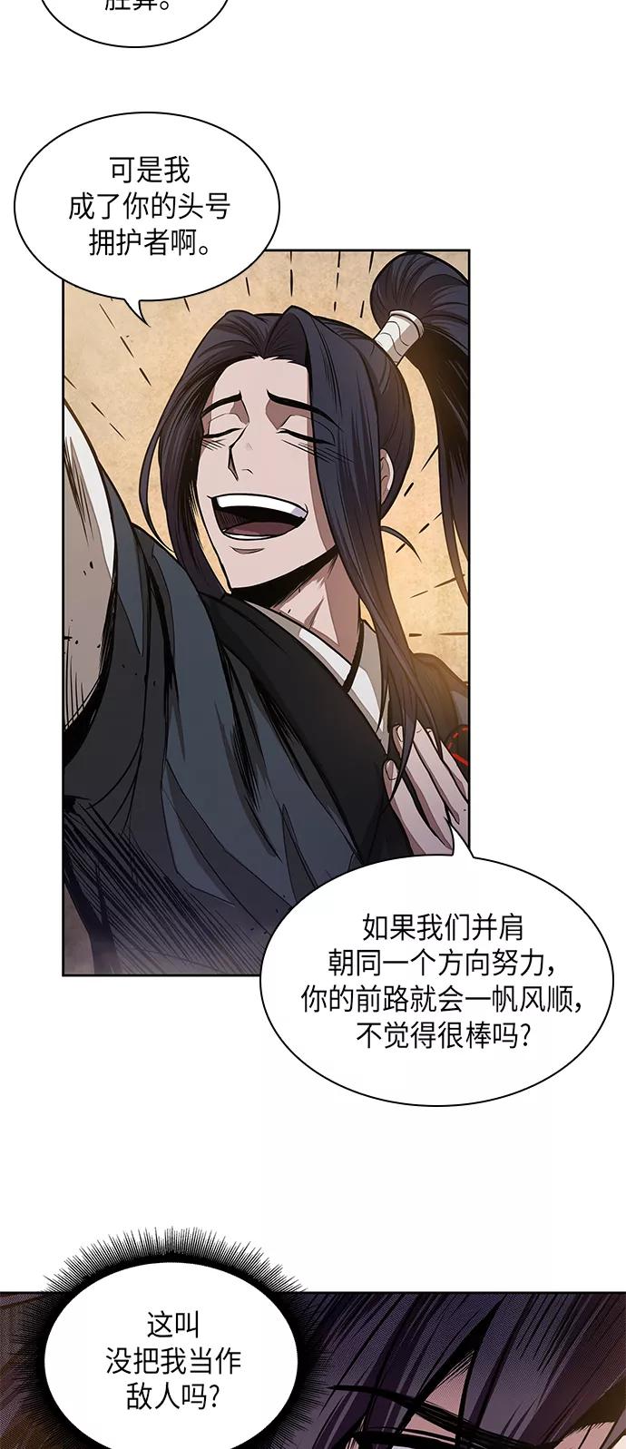 030.第12章天魔祖师的心得（2）-某天成为魔神-玄坤绝对无敌,金刚不坏（第9张）