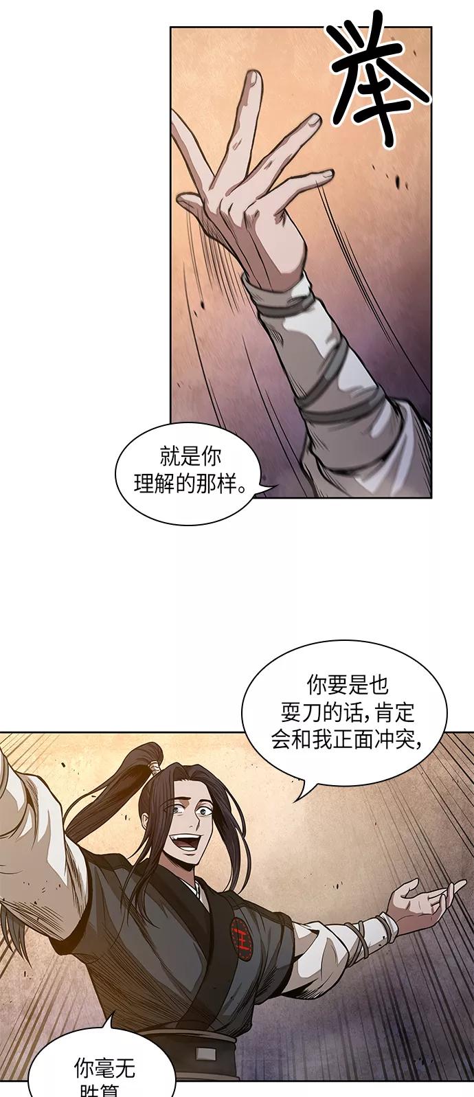 030.第12章天魔祖师的心得（2）-某天成为魔神-玄坤绝对无敌,金刚不坏（第8张）