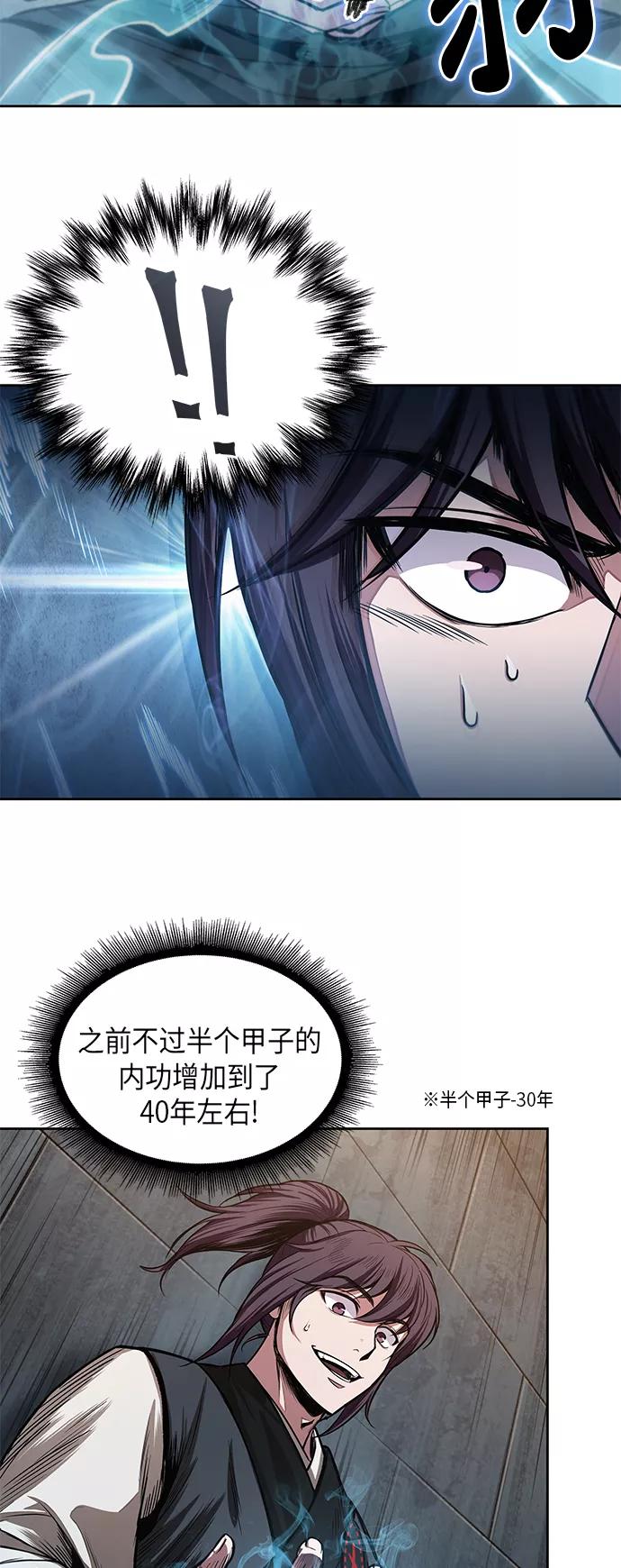 031.第12章天魔祖师的心得（3）-某天成为魔神-玄坤绝对无敌,金刚不坏（第8张）