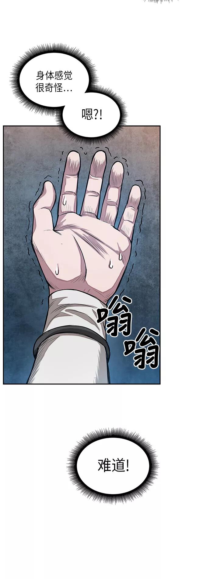 031.第12章天魔祖师的心得（3）-某天成为魔神-玄坤绝对无敌,金刚不坏（第6张）