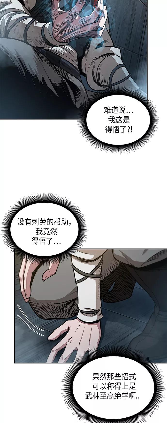 031.第12章天魔祖师的心得（3）-某天成为魔神-玄坤绝对无敌,金刚不坏（第9张）