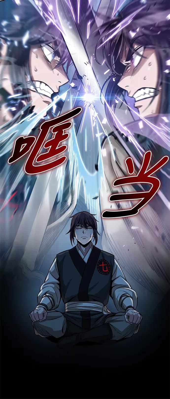 031.第12章天魔祖师的心得（3）-某天成为魔神-玄坤绝对无敌,金刚不坏（第2张）