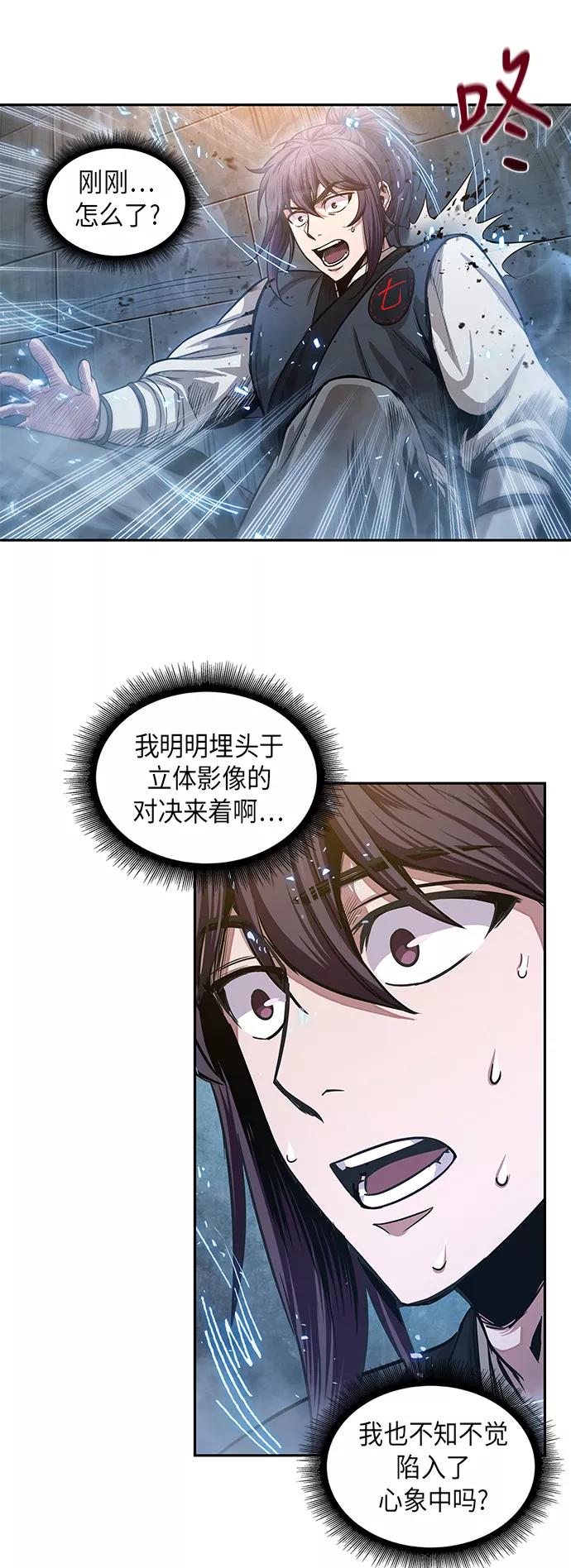 031.第12章天魔祖师的心得（3）-某天成为魔神-玄坤绝对无敌,金刚不坏（第5张）
