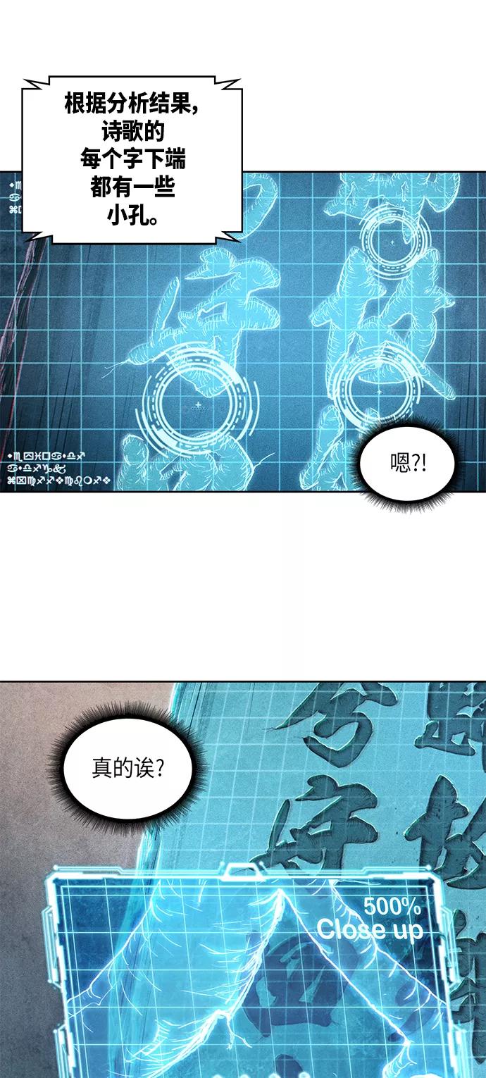 032.第12章天魔祖师的心得（4）-某天成为魔神-玄坤绝对无敌,金刚不坏（第26张）